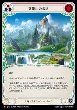 Channel Mount Heroic [RAP094] (Archive Pack - Rosetta) Regular