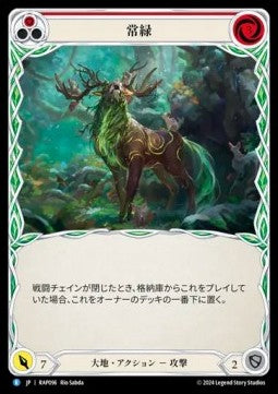 Evergreen (Red) [RAP096] (Archive Pack - Rosetta) Regular