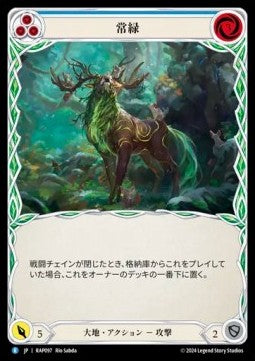 Evergreen (Blue) [RAP097] (Archive Pack - Rosetta) Regular