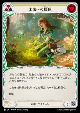 Sow Tomorrow (Yellow) [RAP100] (Archive Pack - Rosetta) Regular