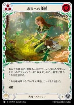 Sow Tomorrow (Blue) [RAP101] (Archive Pack - Rosetta) Regular