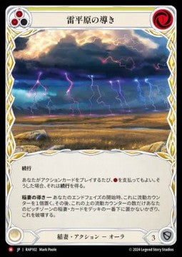 Channel Thunder Steppe [RAP102] (Archive Pack - Rosetta) Regular