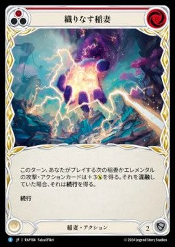 Weave Lightning (Red) [RAP104] (Archive Pack - Rosetta) Regular