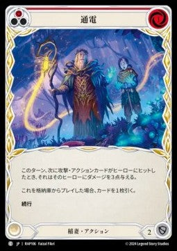 Electrify (Red) [RAP106] (Archive Pack - Rosetta) Regular