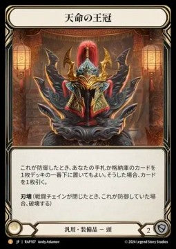 Crown of Providence [RAP107] (Archive Pack - Rosetta) Regular