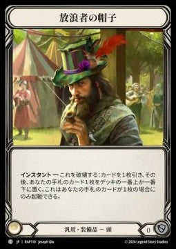 Ragamuffin's Hat [RAP110] (Archive Pack - Rosetta) Regular