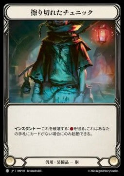 Threadbare Tunic [RAP111] (Archive Pack - Rosetta) Regular