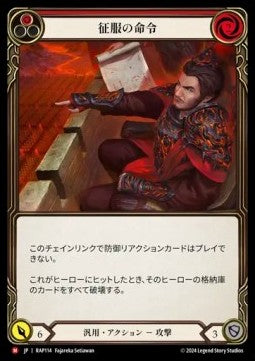 Command and Conquer [RAP114] (Archive Pack - Rosetta) Regular