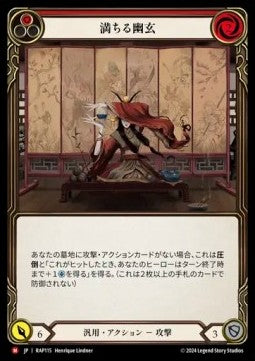 Nourishing Emptiness [RAP115] (Archive Pack - Rosetta) Regular