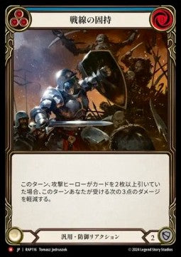 Hold the Line [RAP116] (Archive Pack - Rosetta) Regular