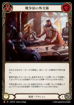 Warmonger's Diplomacy [RAP118] (Archive Pack - Rosetta) Regular