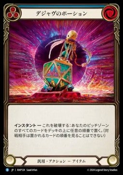 Potion of Déjà Vu [RAP124] (Archive Pack - Rosetta) Regular