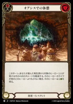 Oasis Respite (Red) [RAP129] (Archive Pack - Rosetta) Regular