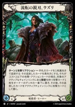 Uzuri, Switchblade [MAP001] (Archive Pack - Part the Mistveil) Regular