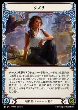 Uzuri [MAP002] (Archive Pack - Part the Mistveil) Regular