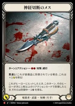 Nerve Scalpel [MAP003] (Archive Pack - Part the Mistveil) Regular