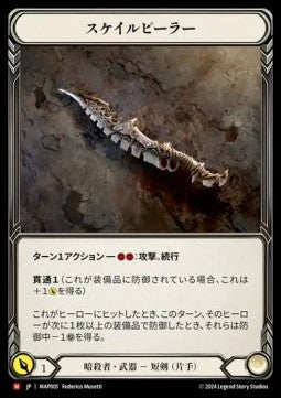 Scale Peeler [MAP005] (Archive Pack - Part the Mistveil) Regular