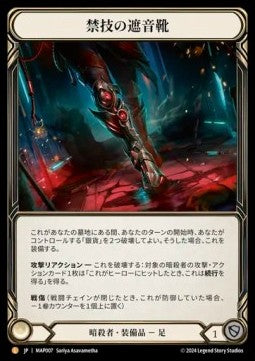 Blacktek Whisperers [MAP007] (Archive Pack - Part the Mistveil) Regular