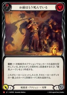 Already Dead [MAP009] (Archive Pack - Part the Mistveil) Regular