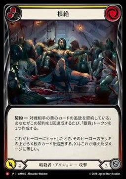 Eradicate [MAP010] (Archive Pack - Part the Mistveil) Regular