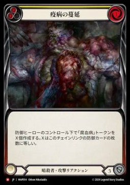 Spreading Plague [MAP014] (Archive Pack - Part the Mistveil) Regular