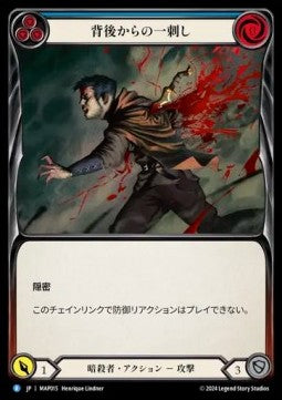 Back Stab (Blue) [MAP015] (Archive Pack - Part the Mistveil) Regular