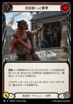 Plunder the Poor (Red) [MAP016] (Archive Pack - Part the Mistveil) Regular