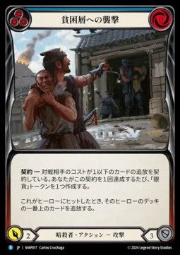 Plunder the Poor (Blue) [MAP017] (Archive Pack - Part the Mistveil) Regular