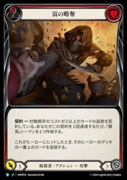 Rob the Rich (Red) [MAP018] (Archive Pack - Part the Mistveil) Regular