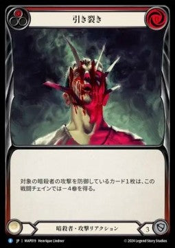 Shred (Red) [MAP019] (Archive Pack - Part the Mistveil) Regular