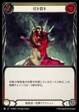 Shred (Yellow) [MAP020] (Archive Pack - Part the Mistveil) Regular