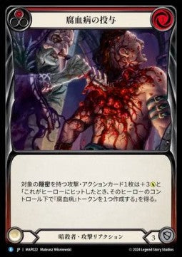 Spike with Bloodrot [MAP022] (Archive Pack - Part the Mistveil) Regular