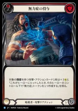 Spike with Inertia [MAP024] (Archive Pack - Part the Mistveil) Regular