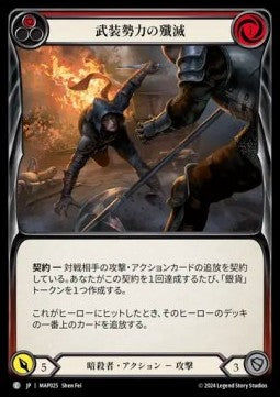 Annihilate the Armed (Red) [MAP025] (Archive Pack - Part the Mistveil) Regular