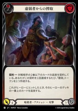 Fleece the Frail (Red) [MAP027] (Archive Pack - Part the Mistveil) Regular