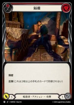 Isolate (Red) [MAP030] (Archive Pack - Part the Mistveil) Regular