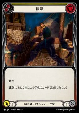 Isolate (Yellow) [MAP031] (Archive Pack - Part the Mistveil) Regular