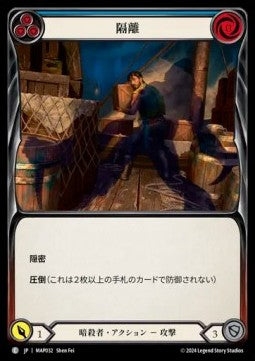 Isolate (Blue) [MAP032] (Archive Pack - Part the Mistveil) Regular