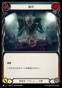 Malign (Blue) [MAP034] (Archive Pack - Part the Mistveil) Regular