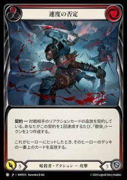 Nix the Nimble (Red) [MAP035] (Archive Pack - Part the Mistveil) Regular