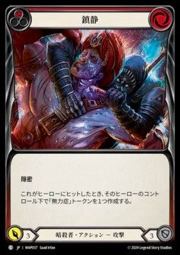 Sedate (Red) [MAP037] (Archive Pack - Part the Mistveil) Regular