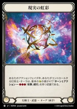 Iris of Reality [MAP044] (Archive Pack - Part the Mistveil) Regular