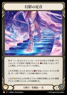 Phantasmal Footsteps [MAP045] (Archive Pack - Part the Mistveil) Regular