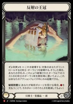 Crown of Reflection [MAP046] (Archive Pack - Part the Mistveil) Regular