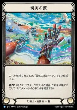 Wave of Reality [MAP047] (Archive Pack - Part the Mistveil) Regular