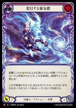 Miraging Metamorph [MAP048] (Archive Pack - Part the Mistveil) Regular