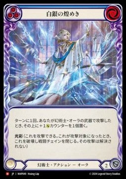 Shimmers of Silver [MAP049] (Archive Pack - Part the Mistveil) Regular