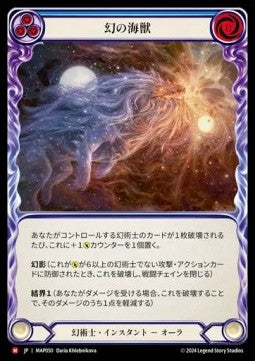 Phantom Tidemaw [MAP050] (Archive Pack - Part the Mistveil) Regular