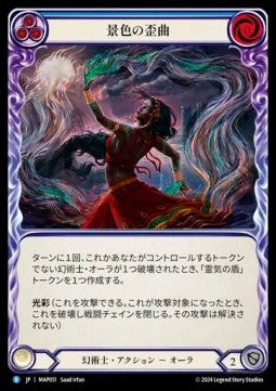 Haze Bending [MAP051] (Archive Pack - Part the Mistveil) Regular