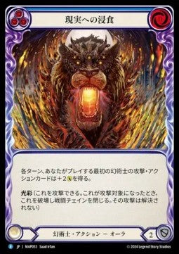 Pierce Reality [MAP053] (Archive Pack - Part the Mistveil) Regular